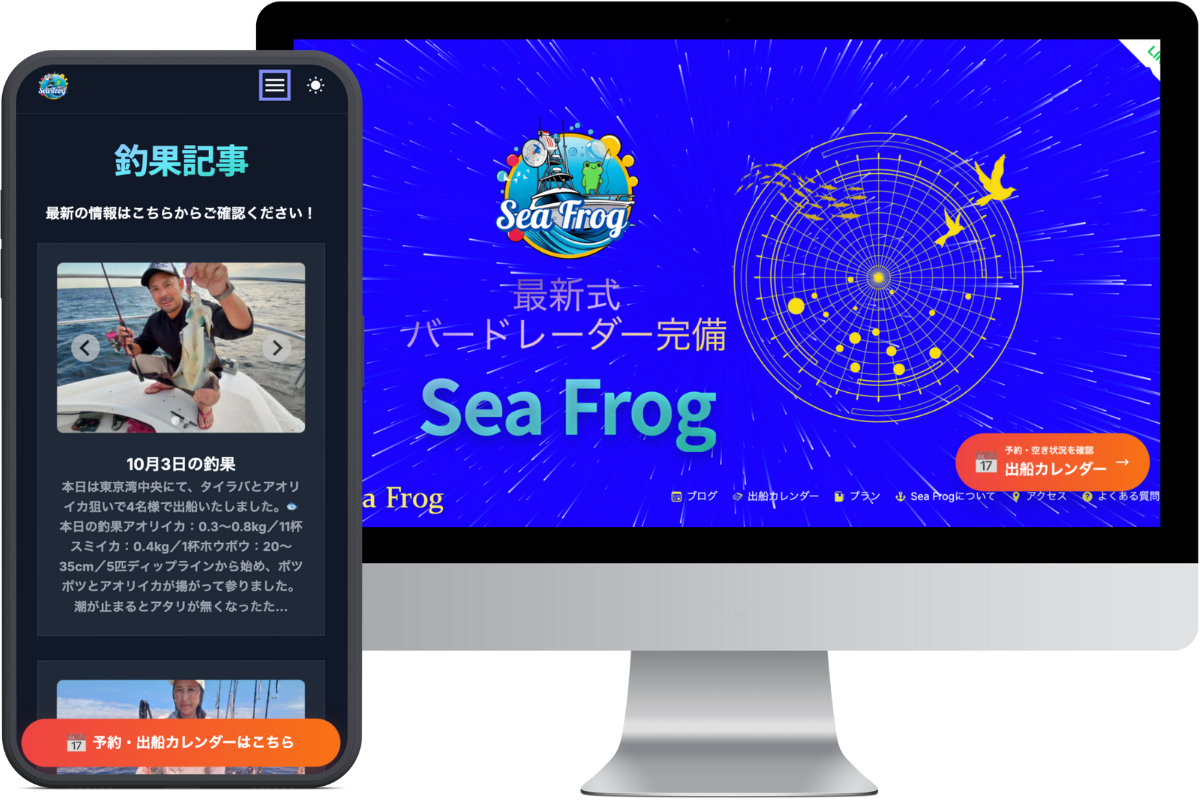 桟橋でノートPCのホームページデザインを確認する船長