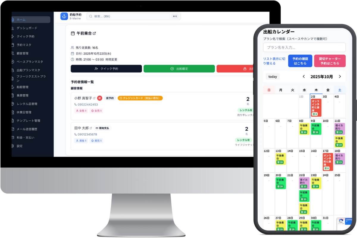 操舵室でタブレットの予約ダッシュボードを確認する船長